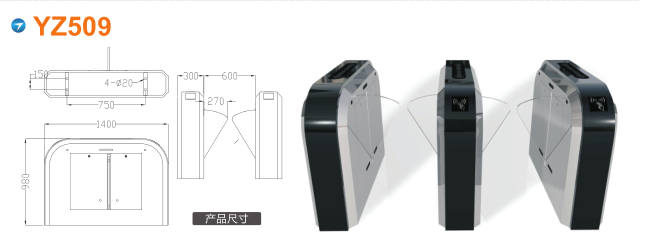 来宾翼闸四号