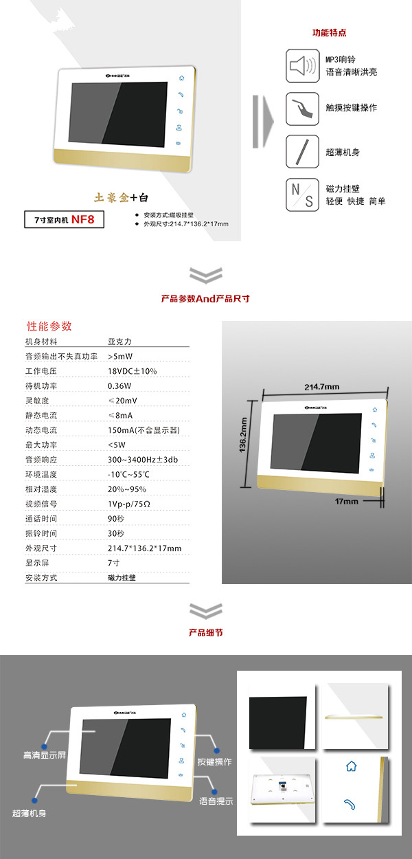 来宾楼宇可视室内主机一号