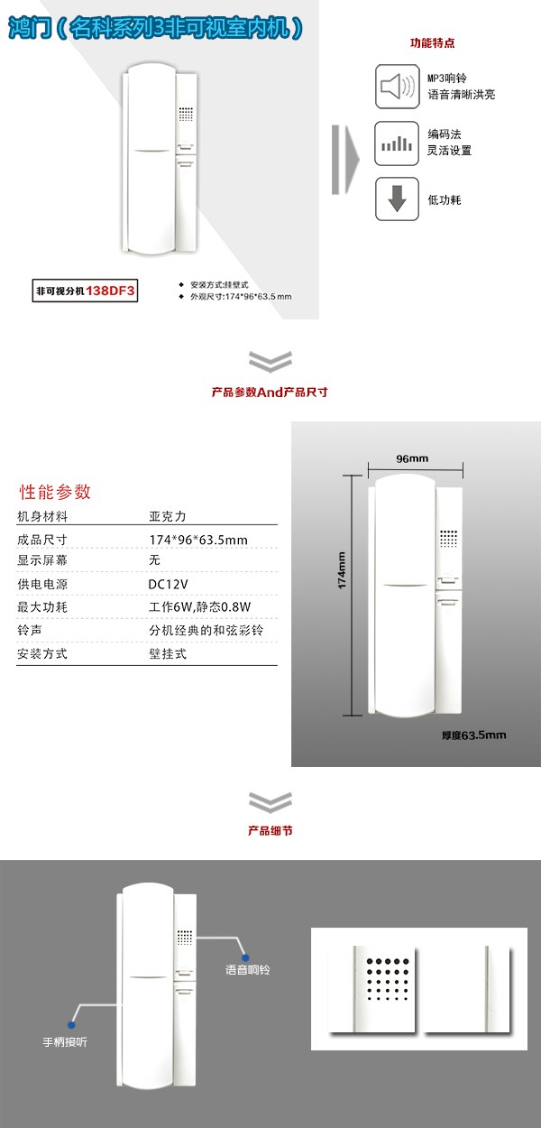 来宾非可视室内分机